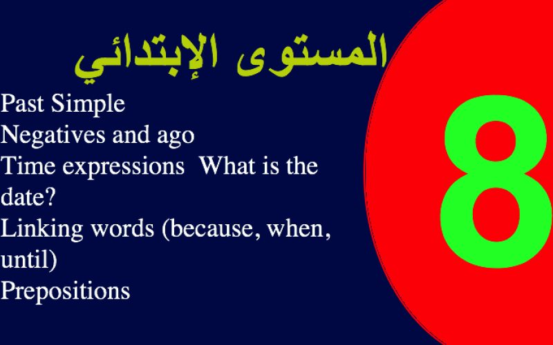 اختبار قواعد الانجليزية