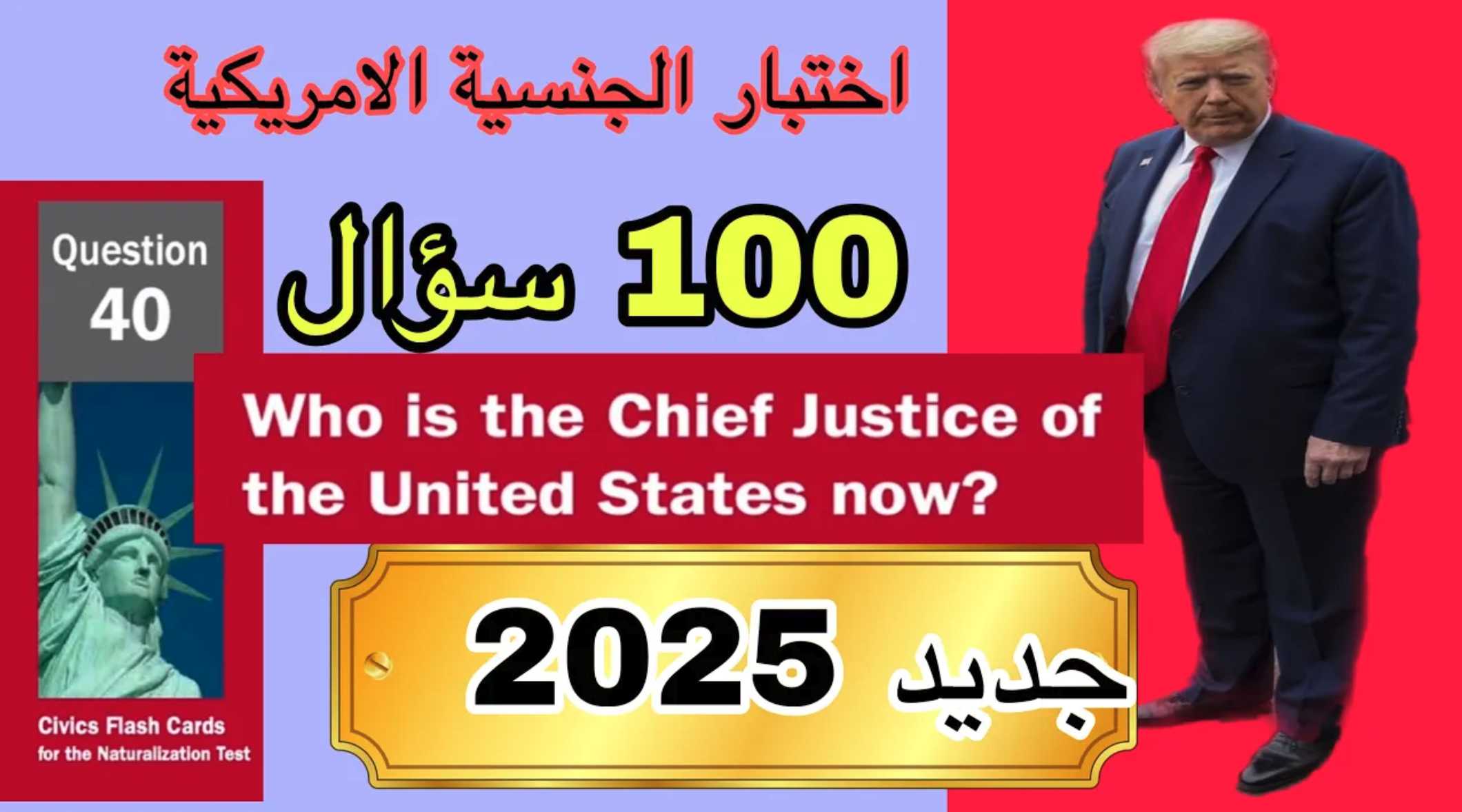 الجنسية الامريكية