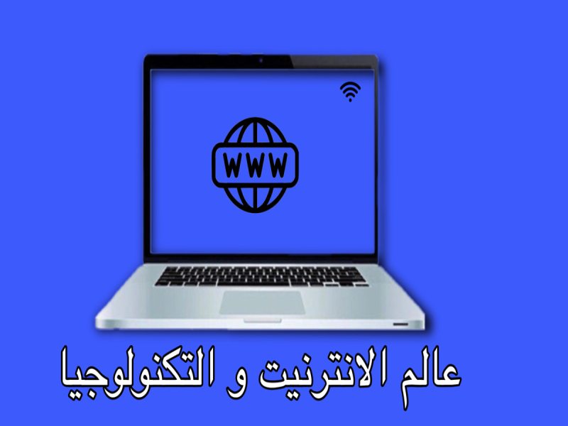 تكنولوجيا